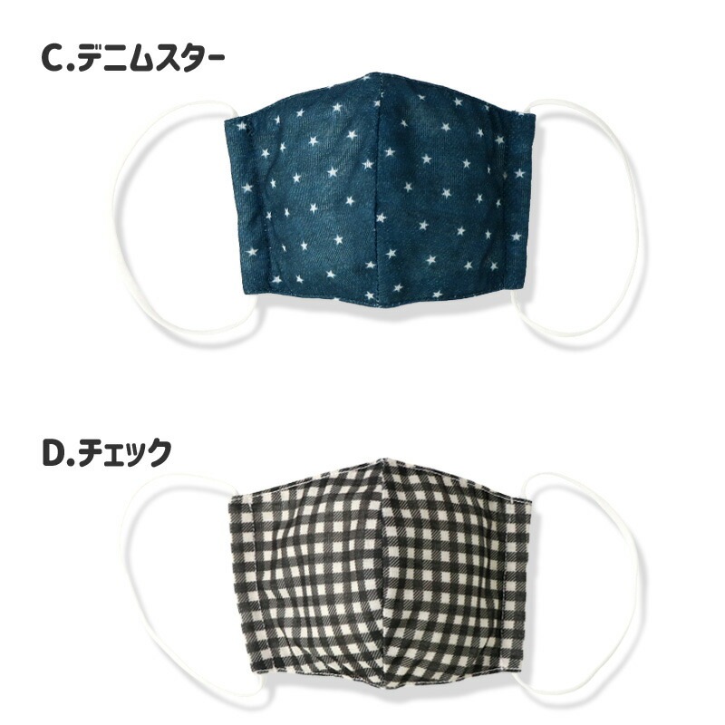 キッズ マスク 子供 選べる10柄 接触冷感 洗える 子ども用 立体型 マスク 1P 約10.5cm×15cm ますく 花粉 紫外線 日焼け 風邪 対策 サイズ調整 繰り返し 使える プチプラ ハロウィン 贈り物 プレゼント ギフト