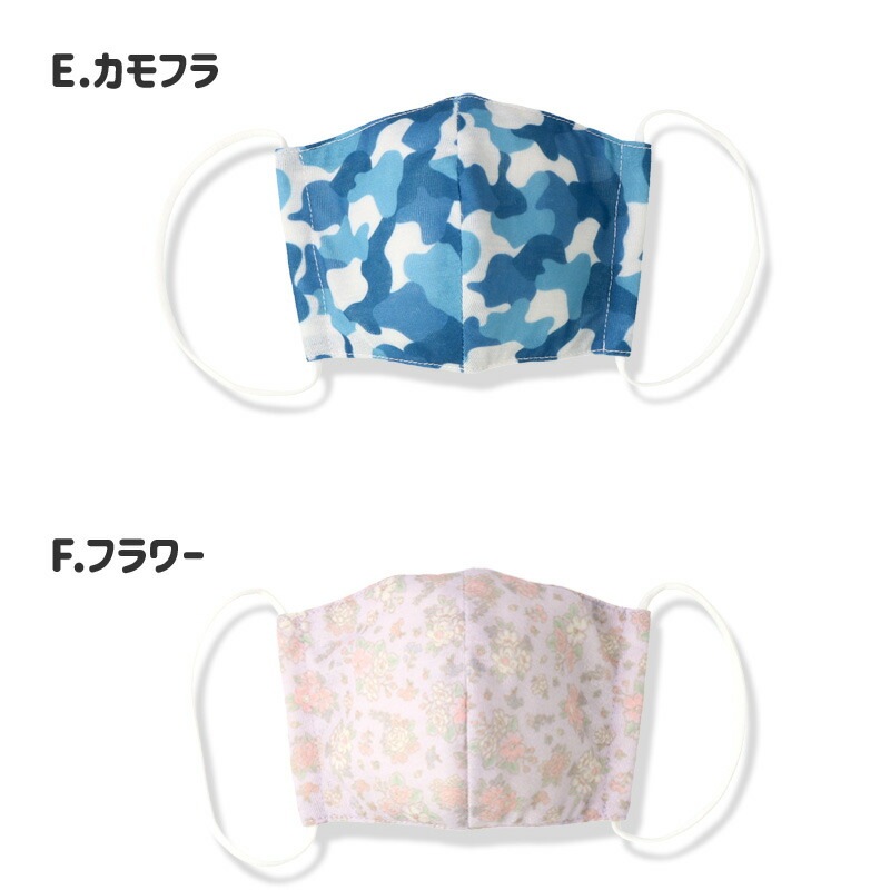 キッズ マスク 子供 選べる10柄 接触冷感 洗える 子ども用 立体型 マスク 1P 約10.5cm×15cm ますく 花粉 紫外線 日焼け 風邪 対策 サイズ調整 繰り返し 使える プチプラ ハロウィン 贈り物 プレゼント ギフト