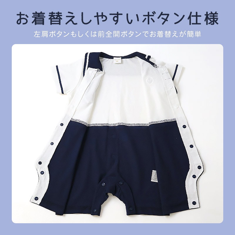 ベビー服 ロンパース 半袖 カバーオール 綿100% コットン100% マリンテイスト セーラー 【GrinLab グリンラボ】 赤ちゃん 男の子 女の子 男児 女児 ベビー 70 80 快適 伸びる 伸縮 おしゃれ オシャレ ギフト プレゼント 出産祝い 出産内祝い 贈り物 ベビーギフト