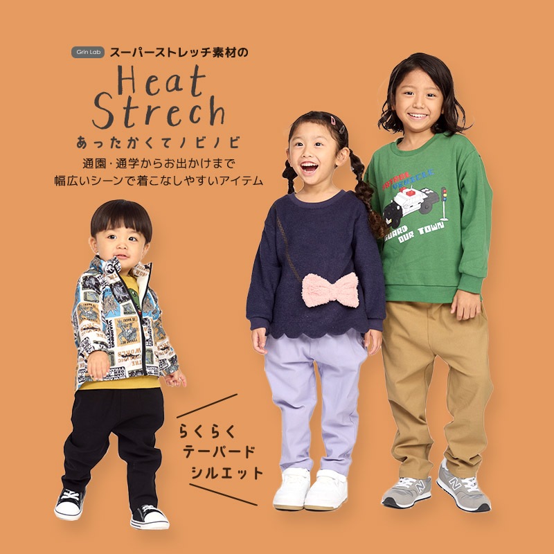キッズ ストレッチパンツ 裏起毛 テーパード 起毛あり スーパーストレッチ 子供服 男の子 女の子 ( 80-130cm )【 GrinLab グリンラボ 】 80 90 95 100 110 120 130 無地 シンプル ブラック ラベンダー ベージュ ピンク ベビー ボトムス ロングパンツ ワイド カラー