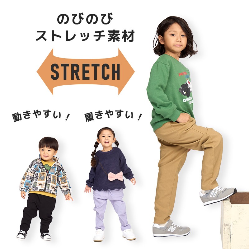 キッズ ストレッチパンツ 裏起毛 テーパード 起毛あり スーパーストレッチ 子供服 男の子 女の子 ( 80-130cm )【 GrinLab グリンラボ 】 80 90 95 100 110 120 130 無地 シンプル ブラック ラベンダー ベージュ ピンク ベビー ボトムス ロングパンツ ワイド カラー