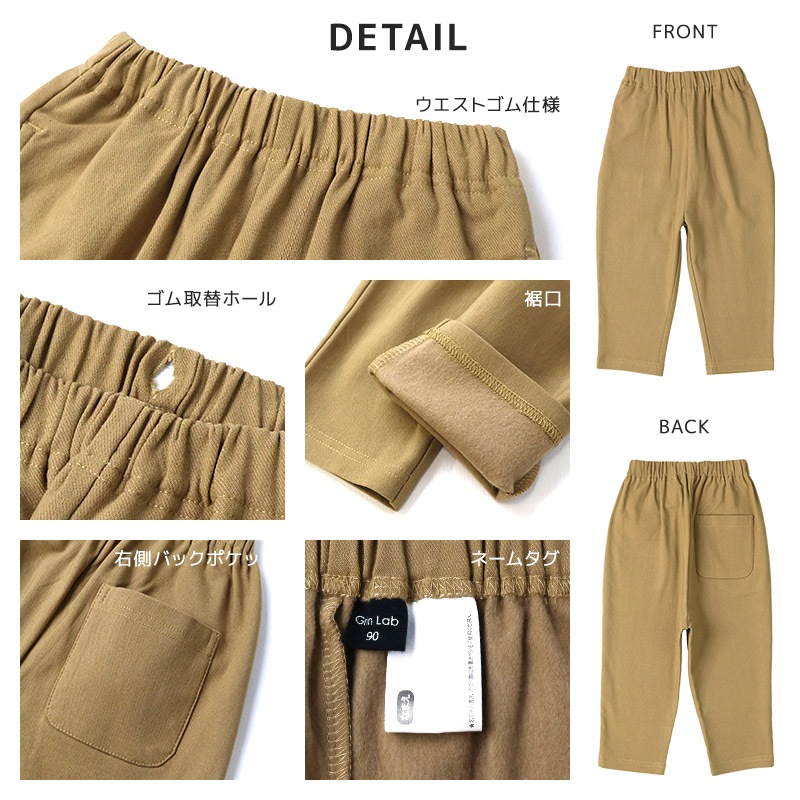 キッズ ストレッチパンツ 裏起毛 テーパード 起毛あり スーパーストレッチ 子供服 男の子 女の子 ( 80-130cm )【 GrinLab グリンラボ 】 80 90 95 100 110 120 130 無地 シンプル ブラック ラベンダー ベージュ ピンク ベビー ボトムス ロングパンツ ワイド カラー