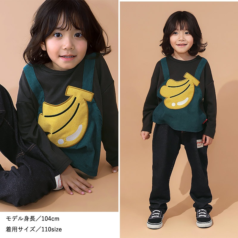 キッズ ロンT Tシャツ 長袖 プリント オーバーオール風 ベビー トップス 男の子 女の子【フルーツ天国】 カットソー ティーシャツ 天竺 コーデュロイ 細コール 苺 いちご イチゴ バナナ くだもの 果物 フルーツ バックプリント 切替 可愛い 80 90 95 100 110 120 130