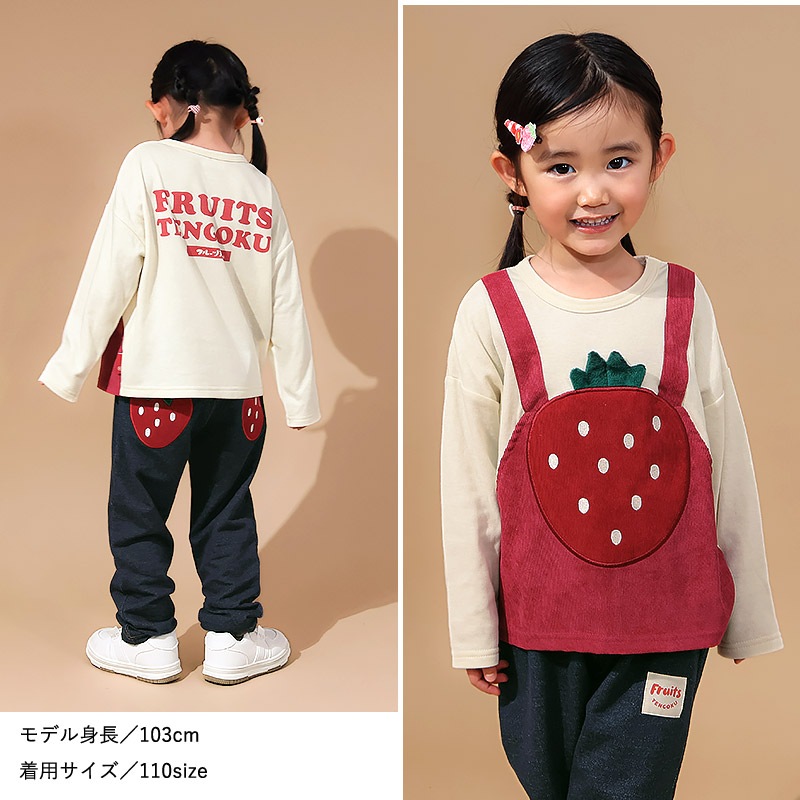 キッズ ロンT Tシャツ 長袖 プリント オーバーオール風 ベビー トップス 男の子 女の子【フルーツ天国】 カットソー ティーシャツ 天竺 コーデュロイ 細コール 苺 いちご イチゴ バナナ くだもの 果物 フルーツ バックプリント 切替 可愛い 80 90 95 100 110 120 130