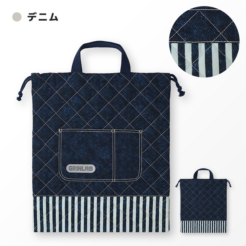 【送料無料】 キルティング持ち手付き巾着バッグ