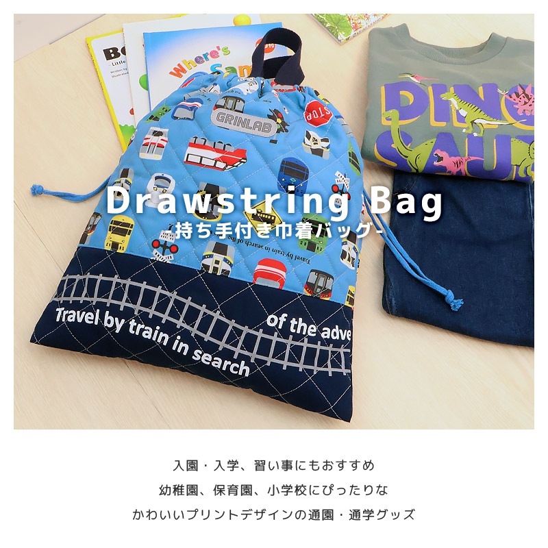 【送料無料】 キルティング持ち手付き巾着バッグ