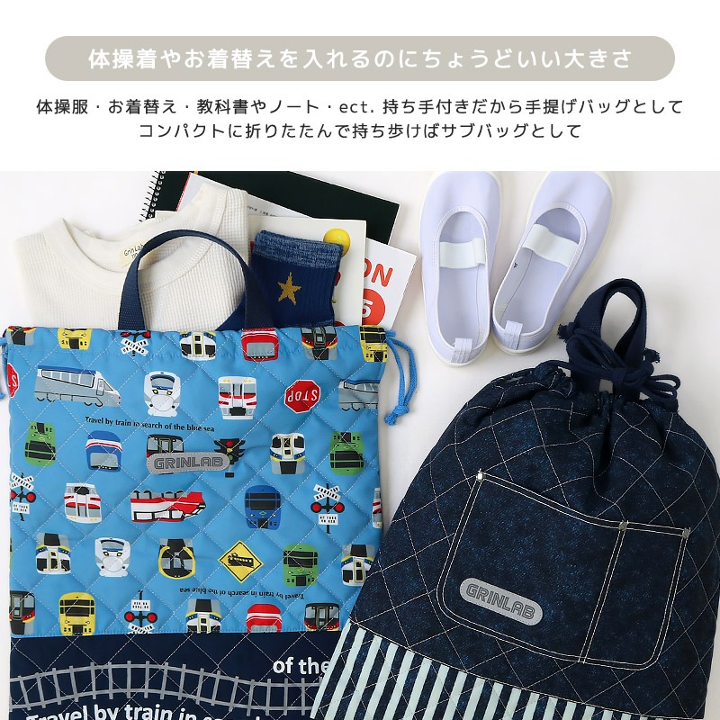 【送料無料】 キルティング持ち手付き巾着バッグ