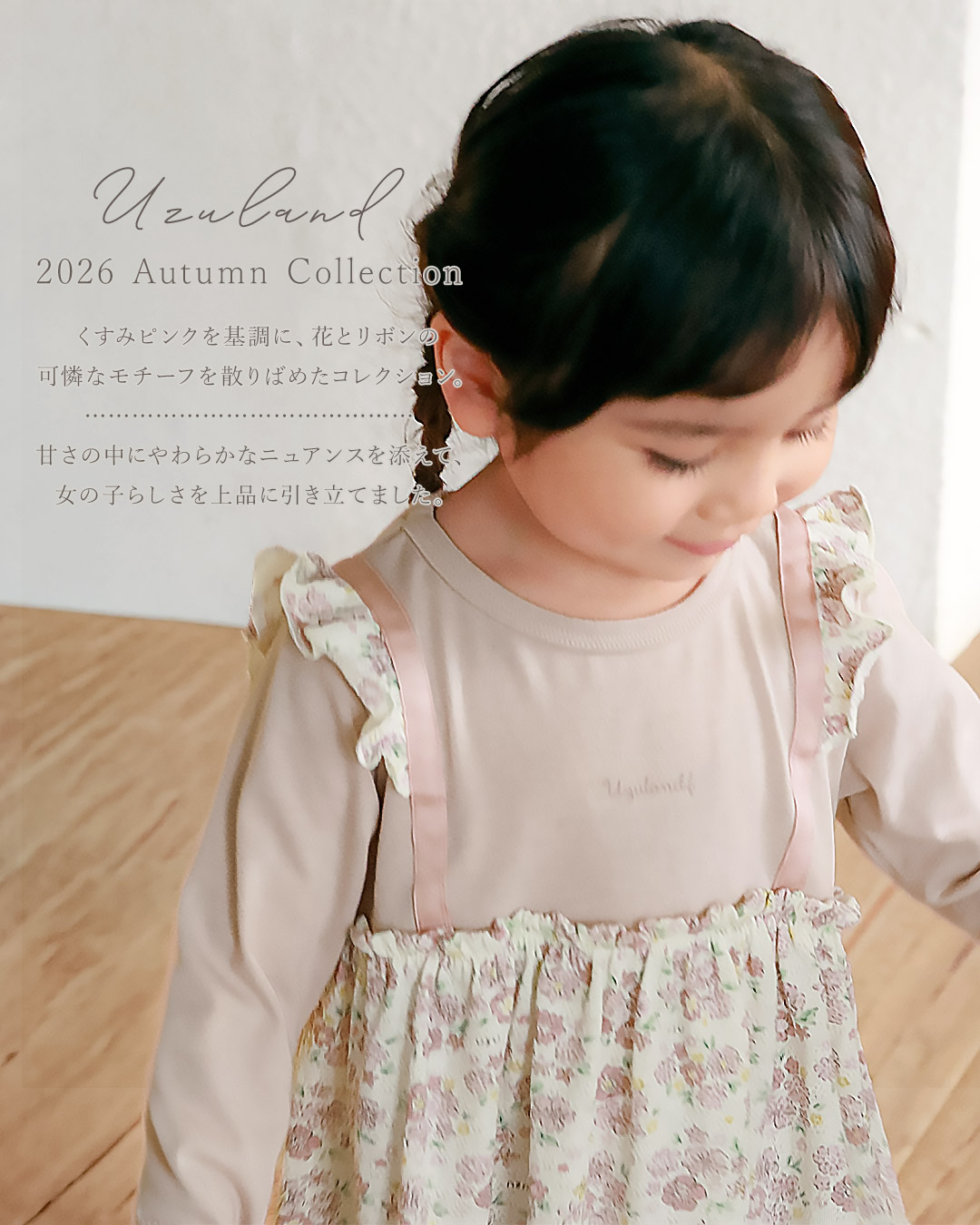 ふんわり花柄フリル重ね着風トップス|80-130cm【 Uzuland ウズランド 】