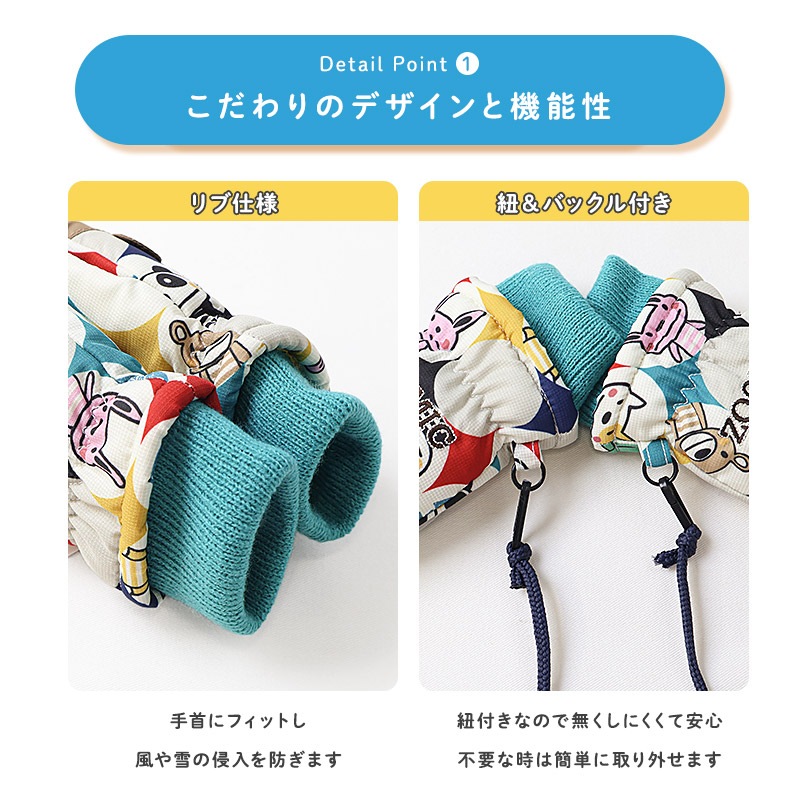 キッズ ベビー スノーグローブ 中綿入り 撥水加工 男の子 女の子 手袋 スキーグローブ スキー手袋 ミトン ZOOMIC UZULAND アニマル 動物 ネコ 猫 チェック ペイント N-3B ミリタリー 花柄 アメコミ風 無地 雪遊び 外遊び 防寒 冬 1歳 2歳 3歳 4歳 通園 通学 幼稚園 保育園