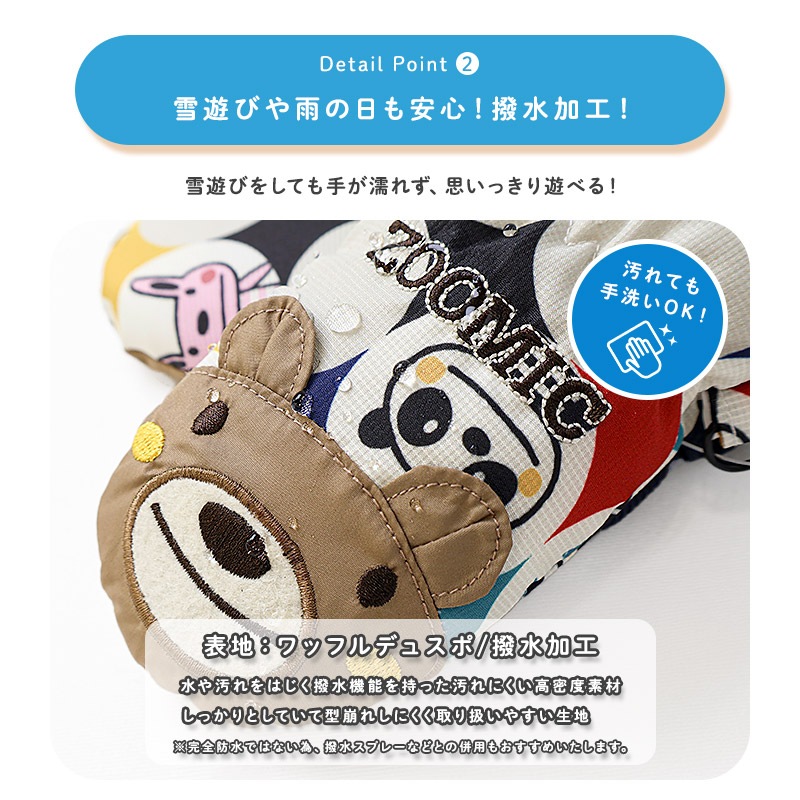 キッズ ベビー スノーグローブ 中綿入り 撥水加工 男の子 女の子 手袋 スキーグローブ スキー手袋 ミトン ZOOMIC UZULAND アニマル 動物 ネコ 猫 チェック ペイント N-3B ミリタリー 花柄 アメコミ風 無地 雪遊び 外遊び 防寒 冬 1歳 2歳 3歳 4歳 通園 通学 幼稚園 保育園