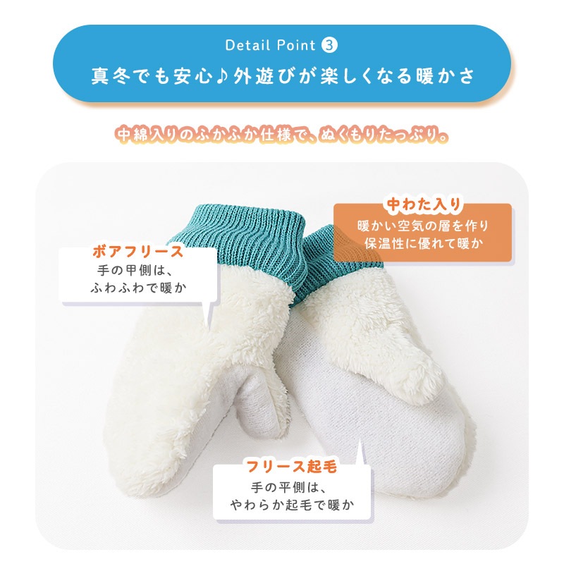 キッズ ベビー スノーグローブ 中綿入り 撥水加工 男の子 女の子 手袋 スキーグローブ スキー手袋 ミトン ZOOMIC UZULAND アニマル 動物 ネコ 猫 チェック ペイント N-3B ミリタリー 花柄 アメコミ風 無地 雪遊び 外遊び 防寒 冬 1歳 2歳 3歳 4歳 通園 通学 幼稚園 保育園