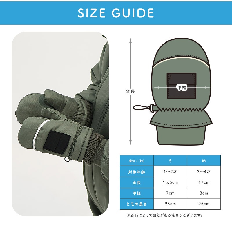 キッズ ベビー スノーグローブ 中綿入り 撥水加工 男の子 女の子 手袋 スキーグローブ スキー手袋 ミトン ZOOMIC UZULAND アニマル 動物 ネコ 猫 チェック ペイント N-3B ミリタリー 花柄 アメコミ風 無地 雪遊び 外遊び 防寒 冬 1歳 2歳 3歳 4歳 通園 通学 幼稚園 保育園