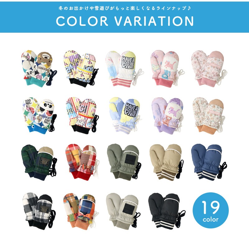 キッズ ベビー スノーグローブ 中綿入り 撥水加工 男の子 女の子 手袋 スキーグローブ スキー手袋 ミトン ZOOMIC UZULAND アニマル 動物 ネコ 猫 チェック ペイント N-3B ミリタリー 花柄 アメコミ風 無地 雪遊び 外遊び 防寒 冬 1歳 2歳 3歳 4歳 通園 通学 幼稚園 保育園