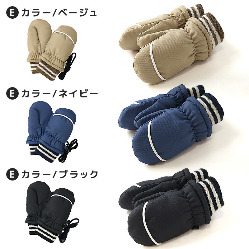 キッズ ベビー スノーグローブ 中綿入り 撥水加工 男の子 女の子 手袋 スキーグローブ スキー手袋 ミトン ZOOMIC UZULAND アニマル 動物 ネコ 猫 チェック ペイント N-3B ミリタリー 花柄 アメコミ風 無地 雪遊び 外遊び 防寒 冬 1歳 2歳 3歳 4歳 通園 通学 幼稚園 保育園