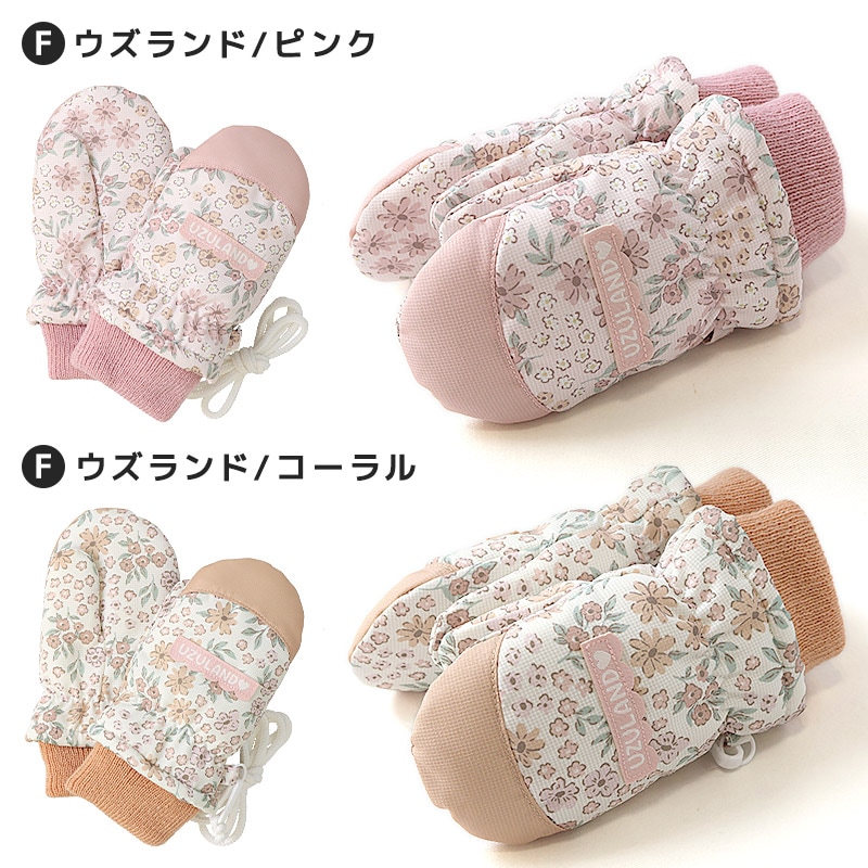 キッズ ベビー スノーグローブ 中綿入り 撥水加工 男の子 女の子 手袋 スキーグローブ スキー手袋 ミトン ZOOMIC UZULAND アニマル 動物 ネコ 猫 チェック ペイント N-3B ミリタリー 花柄 アメコミ風 無地 雪遊び 外遊び 防寒 冬 1歳 2歳 3歳 4歳 通園 通学 幼稚園 保育園