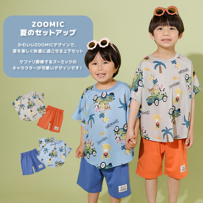 サファリ探検総柄トップス＆天竺パンツ上下セット【ZOOMICズーミック】｜80-130cm