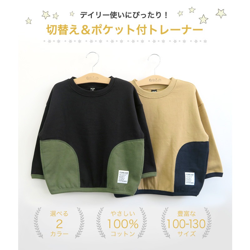 子供服 トレーナー 裏起毛 ボーイズ トップス ロゴ 腰ポケット 切替 綿100% 長袖 ( 100-160cm ) 【GrinLab】 グリンラボ 男の子 裏毛 キッズ ベビー くすみ レトロ ゆったり ワイド 冬物 100 110 120 130 140 150 160
