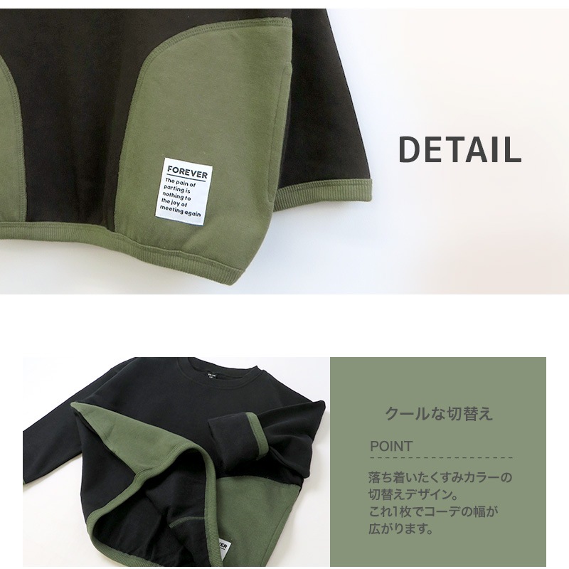 子供服 トレーナー 裏起毛 ボーイズ トップス ロゴ 腰ポケット 切替 綿100% 長袖 ( 100-160cm ) 【GrinLab】 グリンラボ 男の子 裏毛 キッズ ベビー くすみ レトロ ゆったり ワイド 冬物 100 110 120 130 140 150 160