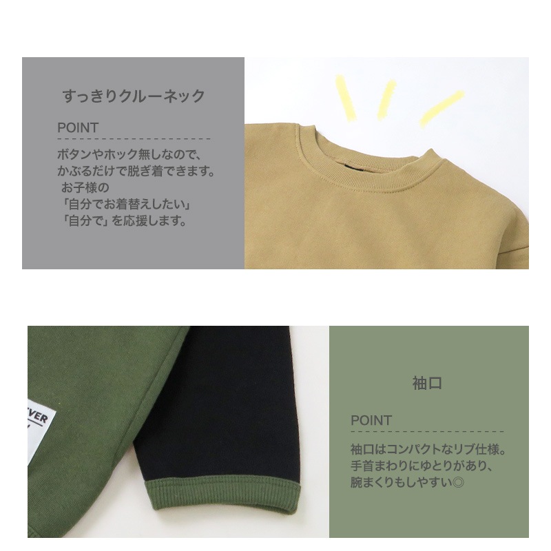 子供服 トレーナー 裏起毛 ボーイズ トップス ロゴ 腰ポケット 切替 綿100% 長袖 ( 100-160cm ) 【GrinLab】 グリンラボ 男の子 裏毛 キッズ ベビー くすみ レトロ ゆったり ワイド 冬物 100 110 120 130 140 150 160