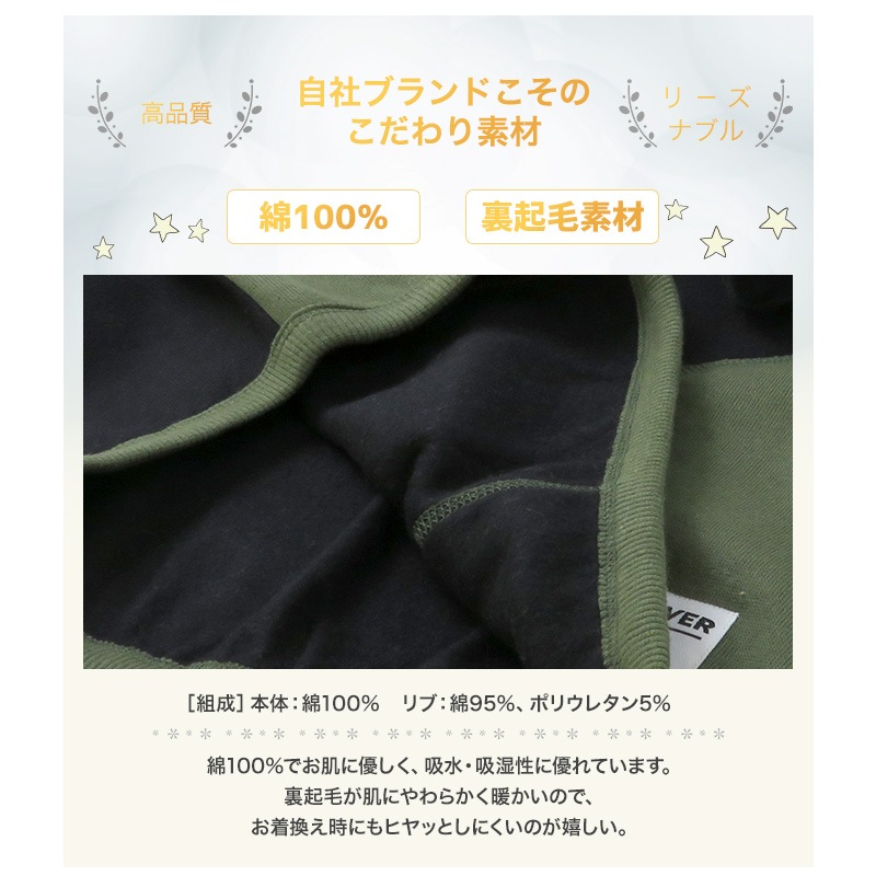 子供服 トレーナー 裏起毛 ボーイズ トップス ロゴ 腰ポケット 切替 綿100% 長袖 ( 100-160cm ) 【GrinLab】 グリンラボ 男の子 裏毛 キッズ ベビー くすみ レトロ ゆったり ワイド 冬物 100 110 120 130 140 150 160