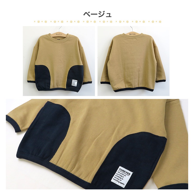 子供服 トレーナー 裏起毛 ボーイズ トップス ロゴ 腰ポケット 切替 綿100% 長袖 ( 100-160cm ) 【GrinLab】 グリンラボ 男の子 裏毛 キッズ ベビー くすみ レトロ ゆったり ワイド 冬物 100 110 120 130 140 150 160