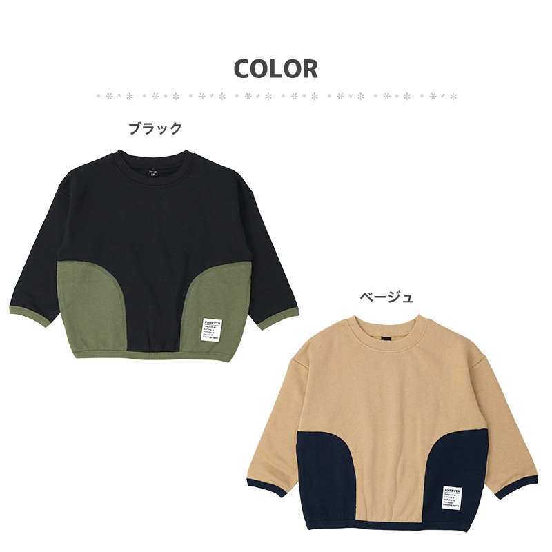 子供服 トレーナー 裏起毛 ボーイズ トップス ロゴ 腰ポケット 切替 綿100% 長袖 ( 100-160cm ) 【GrinLab】 グリンラボ 男の子 裏毛 キッズ ベビー くすみ レトロ ゆったり ワイド 冬物 100 110 120 130 140 150 160