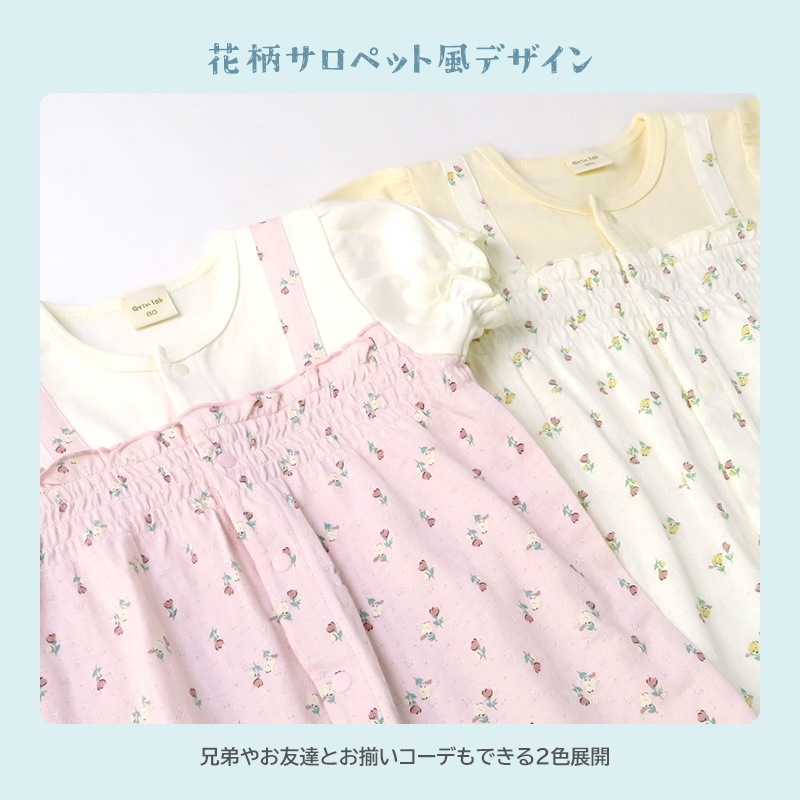 ベビー服 カバーオール 子供服 小花 重ね着風 半袖 ロンパース ( 70-80cm ) 【 GrinLab グリンラボ 】 女の子 ベビーウェア 赤ちゃん マチ キッズ ベビー 70cm 80cm ギフト プレゼント 出産祝い 贈り物 ベビーギフト 