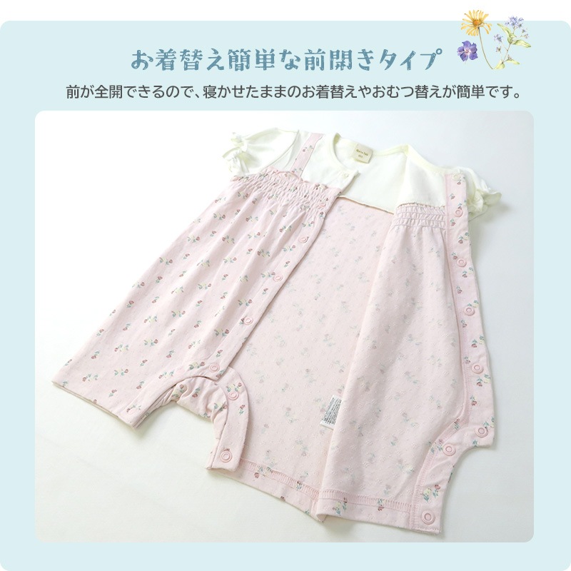 ベビー服 カバーオール 子供服 小花 重ね着風 半袖 ロンパース ( 70-80cm ) 【 GrinLab グリンラボ 】 女の子 ベビーウェア 赤ちゃん マチ キッズ ベビー 70cm 80cm ギフト プレゼント 出産祝い 贈り物 ベビーギフト 