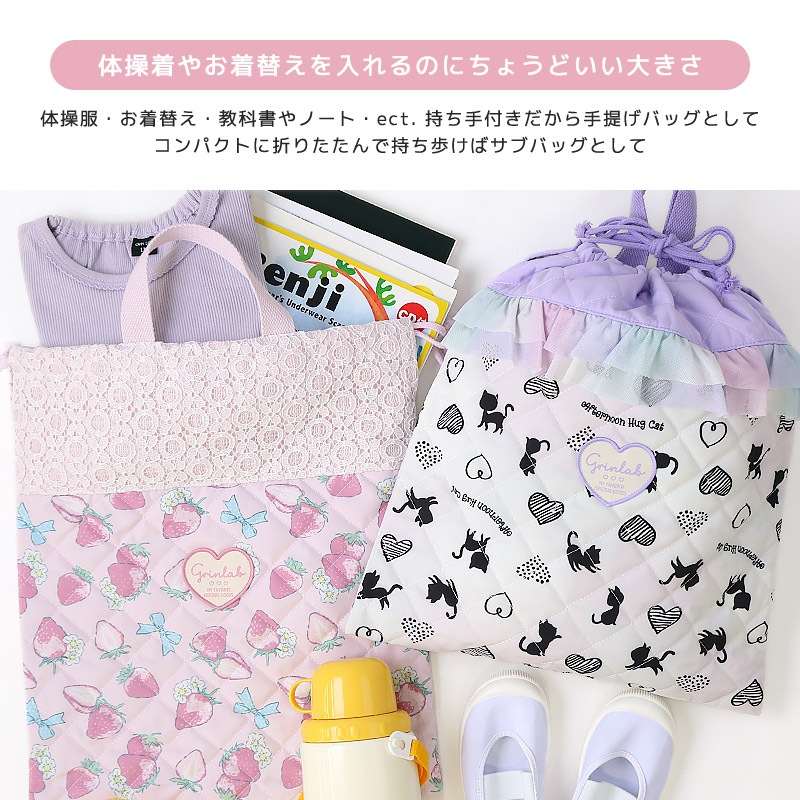 【送料無料】 キルティング持ち手付き巾着バッグ