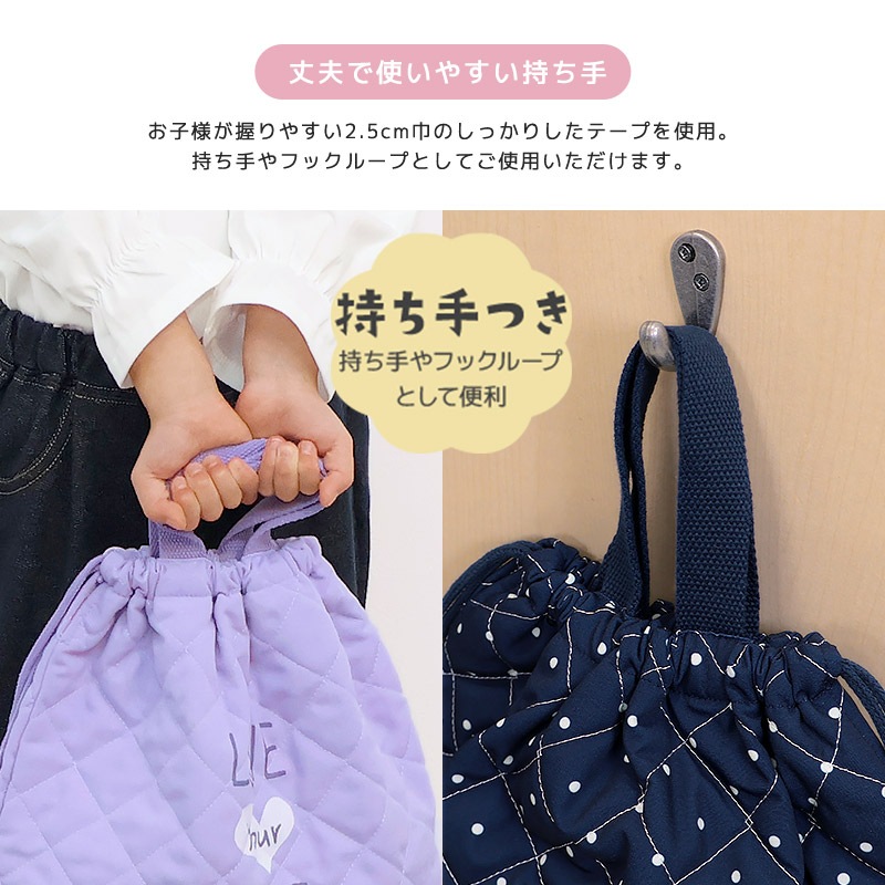 【送料無料】 キルティング持ち手付き巾着バッグ