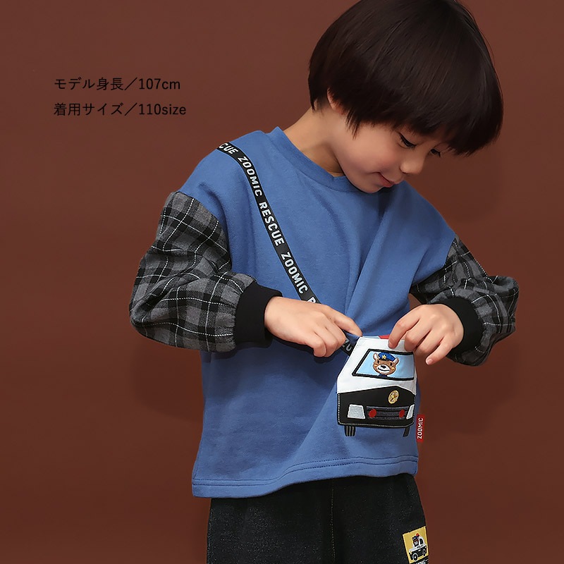 ポシェット風レスキュートレーナー【ZOOMICズーミック】