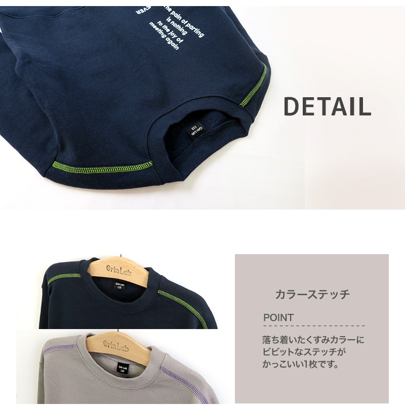 子供服 トレーナー 裏起毛 ボーイズ トップス カラーステッチ プリント 綿100% 長袖 ( 100-160cm) 【GrinLab】 グリンラボ 男の子 男子 裏毛 キッズ ベビー ゆったり ワイド 冬物 100cm 110cm 120cm 130cm 140cm 150cm 160cm