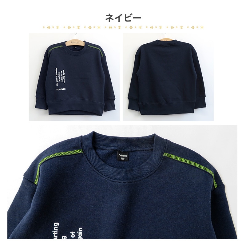 子供服 トレーナー 裏起毛 ボーイズ トップス カラーステッチ プリント 綿100% 長袖 ( 100-160cm) 【GrinLab】 グリンラボ 男の子 男子 裏毛 キッズ ベビー ゆったり ワイド 冬物 100cm 110cm 120cm 130cm 140cm 150cm 160cm