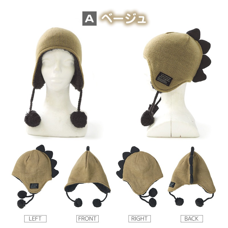 ニット帽 キッズ ニットキャップ 男の子 子供用 帽子 （ 50-54cm ） ポンポン 防寒 子供帽子 耳当て ボンボン ロゴ ダイナソー 迷彩 キャップ 【 GrinLab グリンラボ 】 子供 ベビー 冬 暖かい オシャレ かわいい 雪 スノー スケート おでかけ 