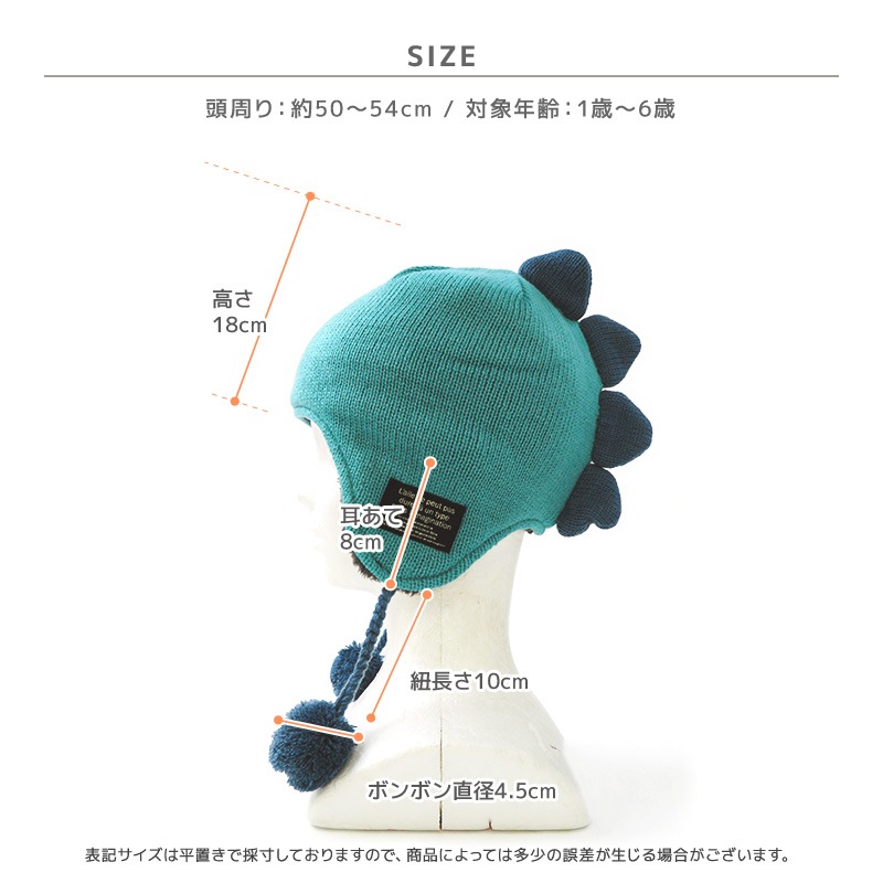 ニット帽 キッズ ニットキャップ 男の子 子供用 帽子 （ 50-54cm ） ポンポン 防寒 子供帽子 耳当て ボンボン ロゴ ダイナソー 迷彩 キャップ 【 GrinLab グリンラボ 】 子供 ベビー 冬 暖かい オシャレ かわいい 雪 スノー スケート おでかけ 
