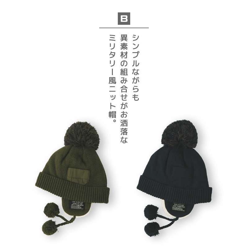 ニット帽 キッズ ニットキャップ 男の子 子供用 帽子 （ 50-54cm ） ポンポン 防寒 子供帽子 耳当て ボンボン ロゴ ダイナソー 迷彩 キャップ 【 GrinLab グリンラボ 】 子供 ベビー 冬 暖かい オシャレ かわいい 雪 スノー スケート おでかけ 