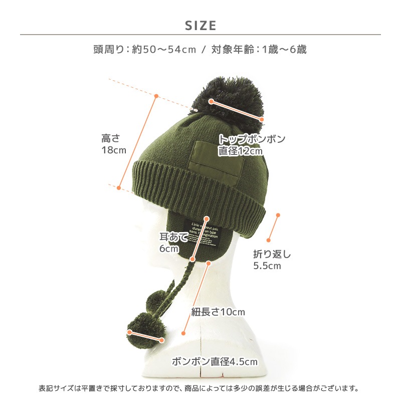 ニット帽 キッズ ニットキャップ 男の子 子供用 帽子 （ 50-54cm ） ポンポン 防寒 子供帽子 耳当て ボンボン ロゴ ダイナソー 迷彩 キャップ 【 GrinLab グリンラボ 】 子供 ベビー 冬 暖かい オシャレ かわいい 雪 スノー スケート おでかけ 