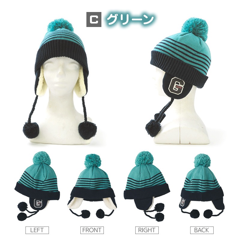 ニット帽 キッズ ニットキャップ 男の子 子供用 帽子 （ 50-54cm ） ポンポン 防寒 子供帽子 耳当て ボンボン ロゴ ダイナソー 迷彩 キャップ 【 GrinLab グリンラボ 】 子供 ベビー 冬 暖かい オシャレ かわいい 雪 スノー スケート おでかけ 