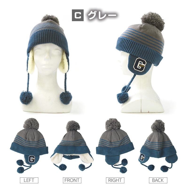 ニット帽 キッズ ニットキャップ 男の子 子供用 帽子 （ 50-54cm ） ポンポン 防寒 子供帽子 耳当て ボンボン ロゴ ダイナソー 迷彩 キャップ 【 GrinLab グリンラボ 】 子供 ベビー 冬 暖かい オシャレ かわいい 雪 スノー スケート おでかけ 