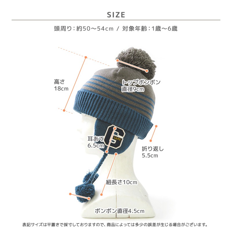ニット帽 キッズ ニットキャップ 男の子 子供用 帽子 （ 50-54cm ） ポンポン 防寒 子供帽子 耳当て ボンボン ロゴ ダイナソー 迷彩 キャップ 【 GrinLab グリンラボ 】 子供 ベビー 冬 暖かい オシャレ かわいい 雪 スノー スケート おでかけ 