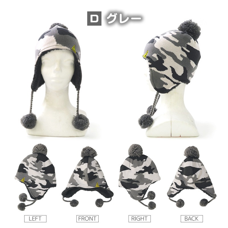 ニット帽 キッズ ニットキャップ 男の子 子供用 帽子 （ 50-54cm ） ポンポン 防寒 子供帽子 耳当て ボンボン ロゴ ダイナソー 迷彩 キャップ 【 GrinLab グリンラボ 】 子供 ベビー 冬 暖かい オシャレ かわいい 雪 スノー スケート おでかけ 