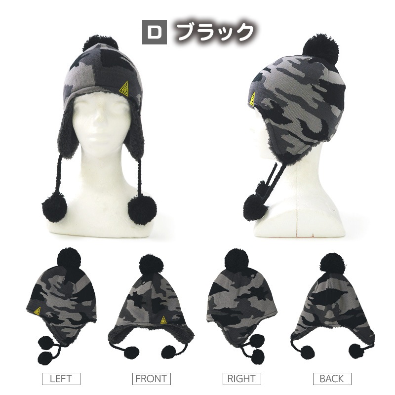 ニット帽 キッズ ニットキャップ 男の子 子供用 帽子 （ 50-54cm ） ポンポン 防寒 子供帽子 耳当て ボンボン ロゴ ダイナソー 迷彩 キャップ 【 GrinLab グリンラボ 】 子供 ベビー 冬 暖かい オシャレ かわいい 雪 スノー スケート おでかけ 