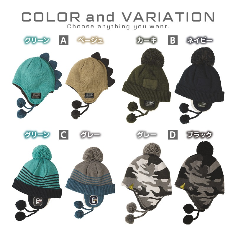 ニット帽 キッズ ニットキャップ 男の子 子供用 帽子 （ 50-54cm ） ポンポン 防寒 子供帽子 耳当て ボンボン ロゴ ダイナソー 迷彩 キャップ 【 GrinLab グリンラボ 】 子供 ベビー 冬 暖かい オシャレ かわいい 雪 スノー スケート おでかけ 
