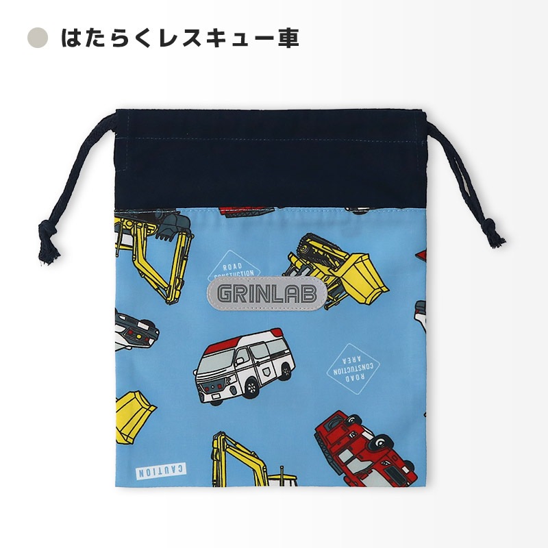 リフレクターワッペン付き巾着袋