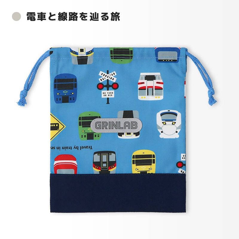 リフレクターワッペン付き巾着袋