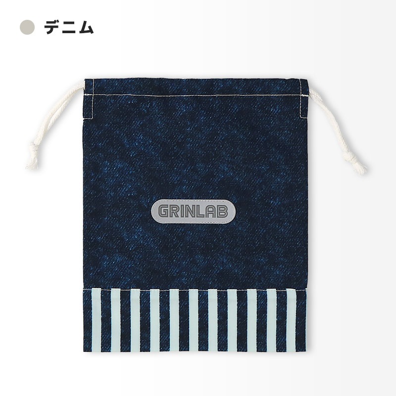 リフレクターワッペン付き巾着袋