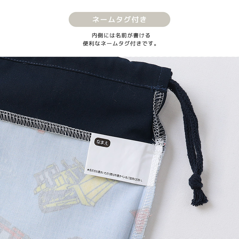 リフレクターワッペン付き巾着袋