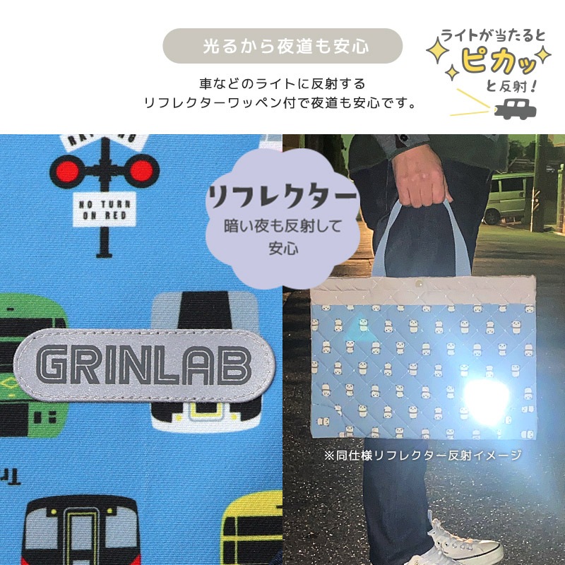 リフレクターワッペン付き巾着袋