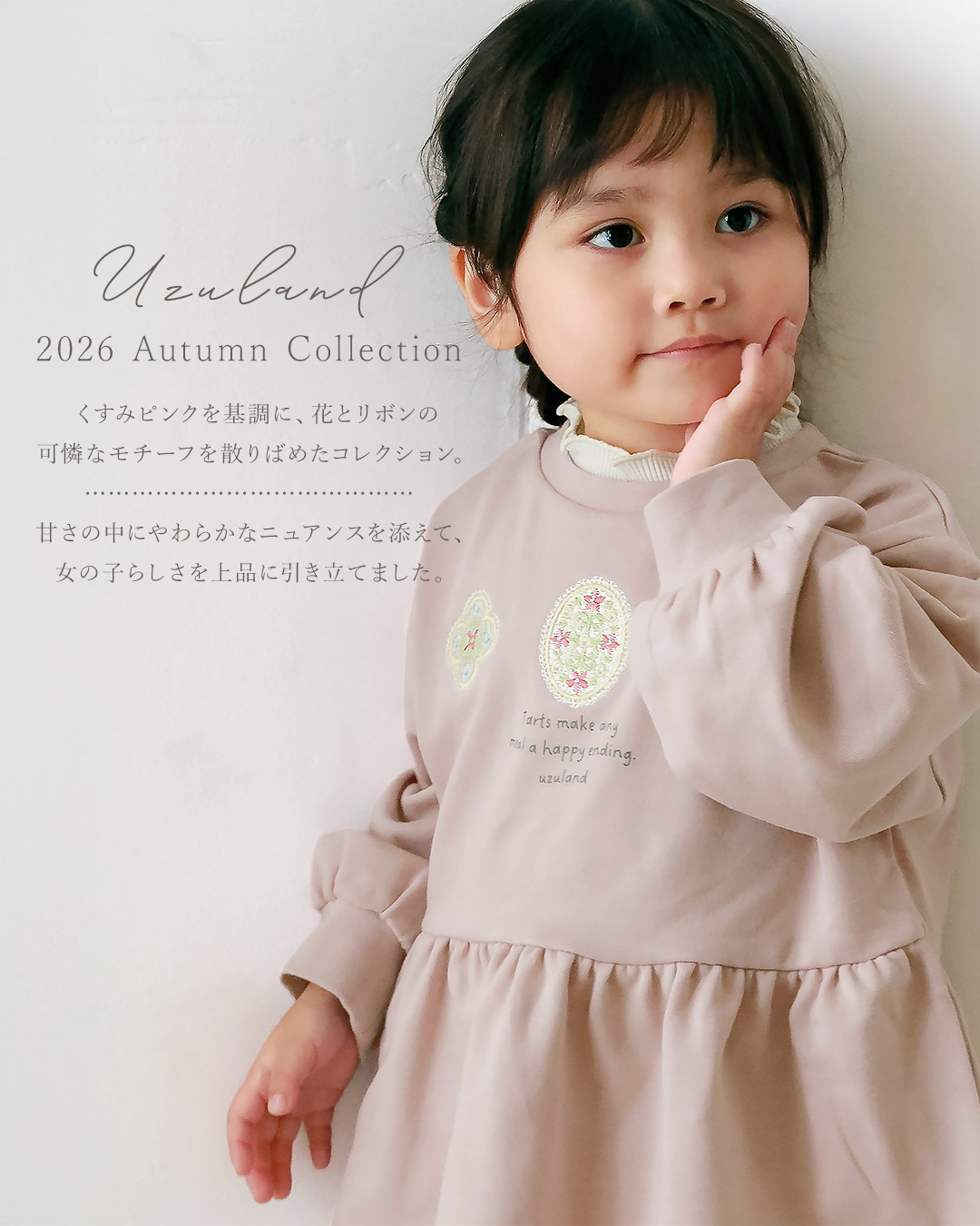 刺繍フリルトレーナー|80-130cm【 Uzuland ウズランド 】