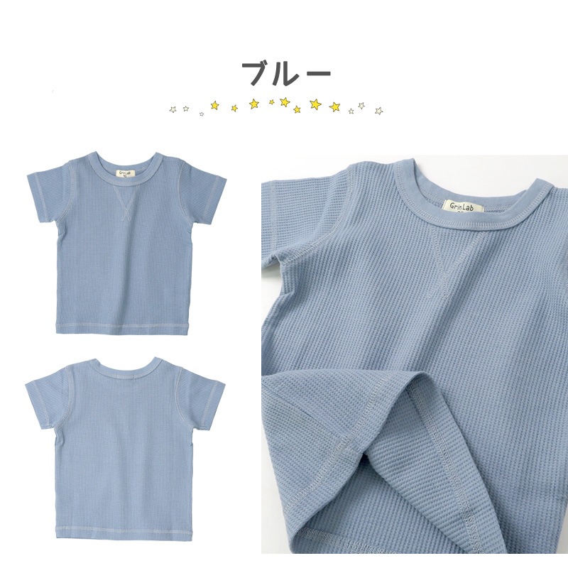 Tシャツ 子供服 キッズ トップス 無地 半袖 綿100％ ワッフル 男の子 女の子 ボーイズ ガールズ ベビー ジュニア スクール くすみカラー ラベンダー ホワイト 夏 サーマル カットソー 80cm 90cm 95cm 100cm 110cm 120cm 130cm 140cm 150cm 160cm